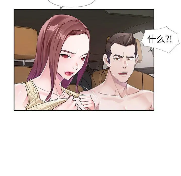 漫画《偶像养成记》第12话第27张图