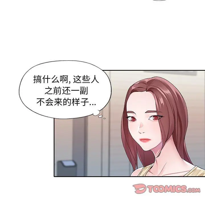 漫画《偶像养成记》第12话第38张图