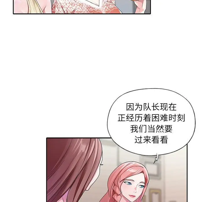 漫画《偶像养成记》第12话第40张图
