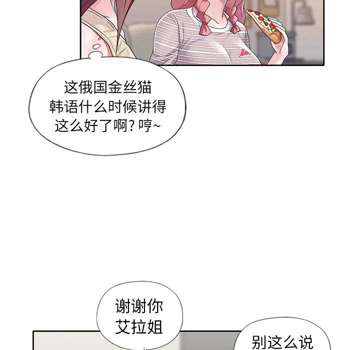 漫画《偶像养成记》第12话第41张图