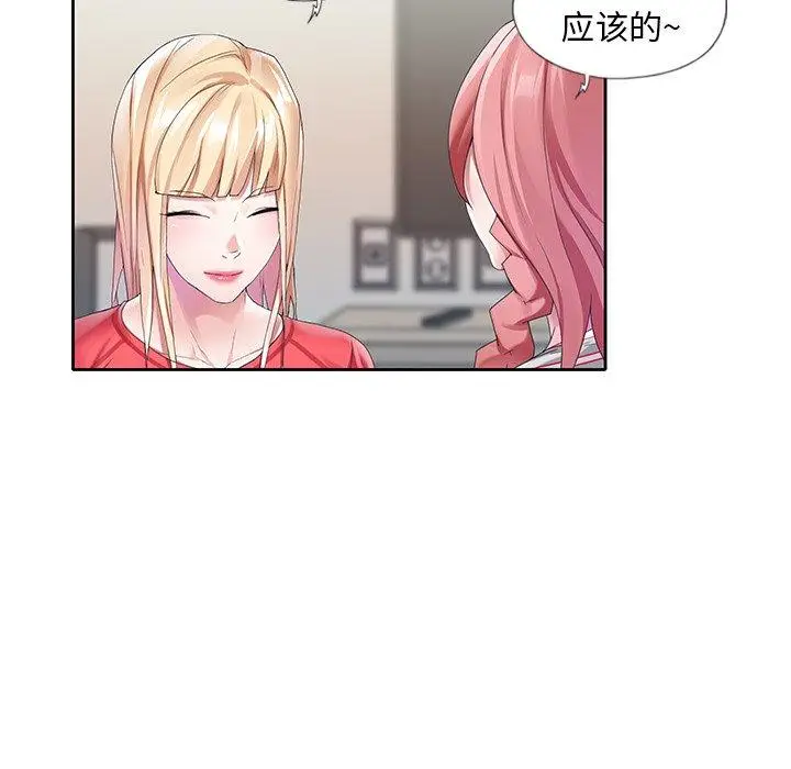 漫画《偶像养成记》第12话第42张图