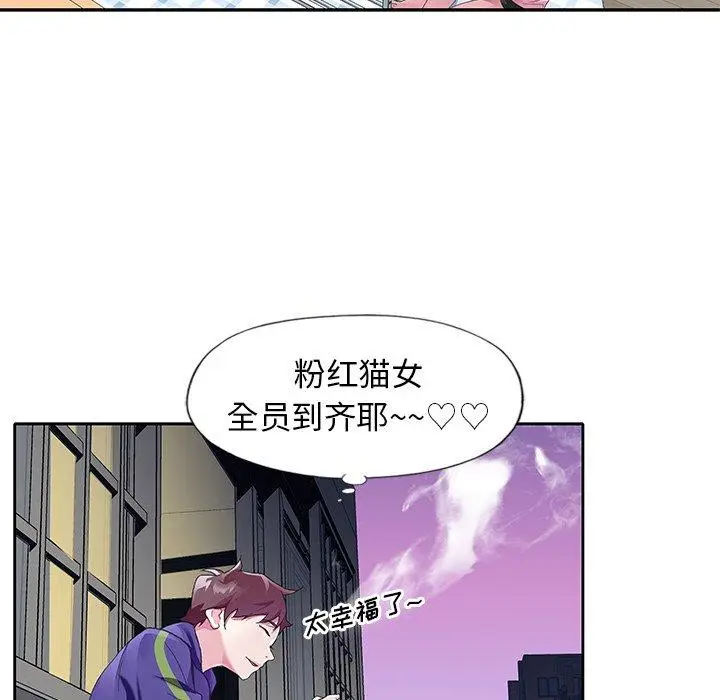 漫画《偶像养成记》第12话第46张图