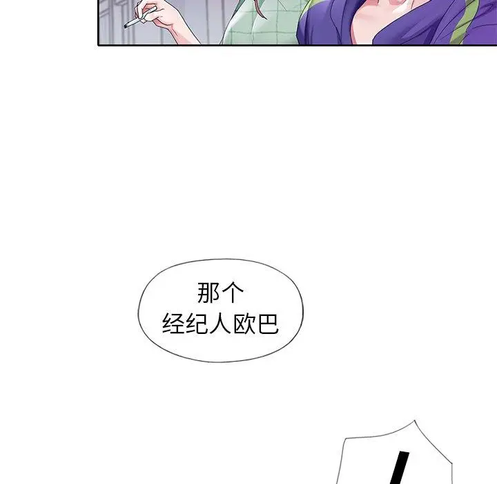 漫画《偶像养成记》第12话第52张图