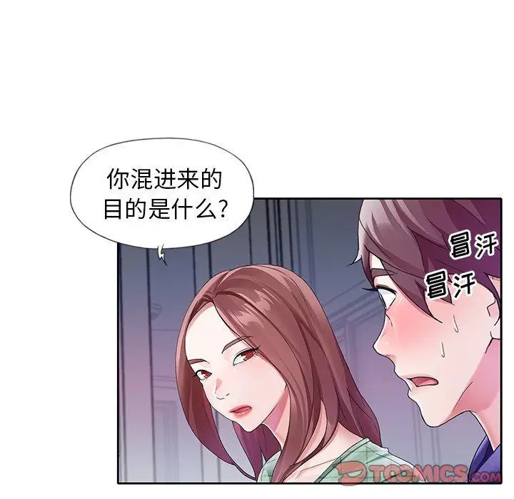 漫画《偶像养成记》第12话第56张图