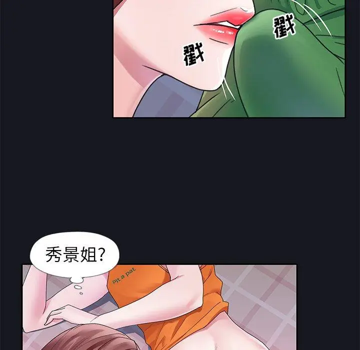 漫画《偶像养成记》第12话第60张图