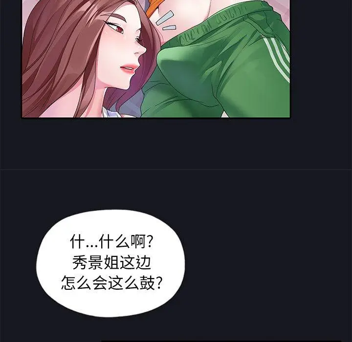漫画《偶像养成记》第12话第61张图