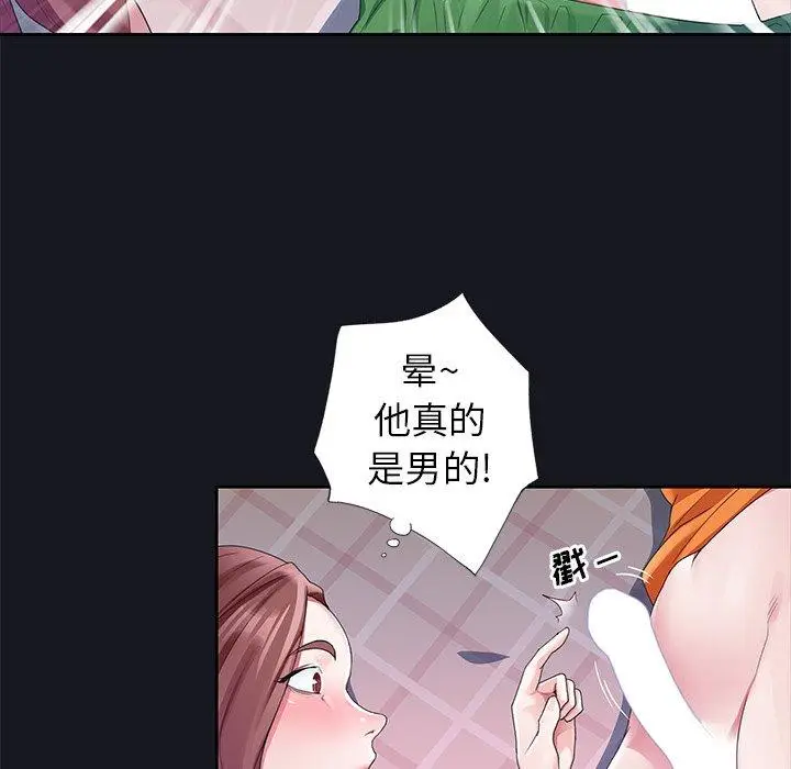 漫画《偶像养成记》第12话第69张图