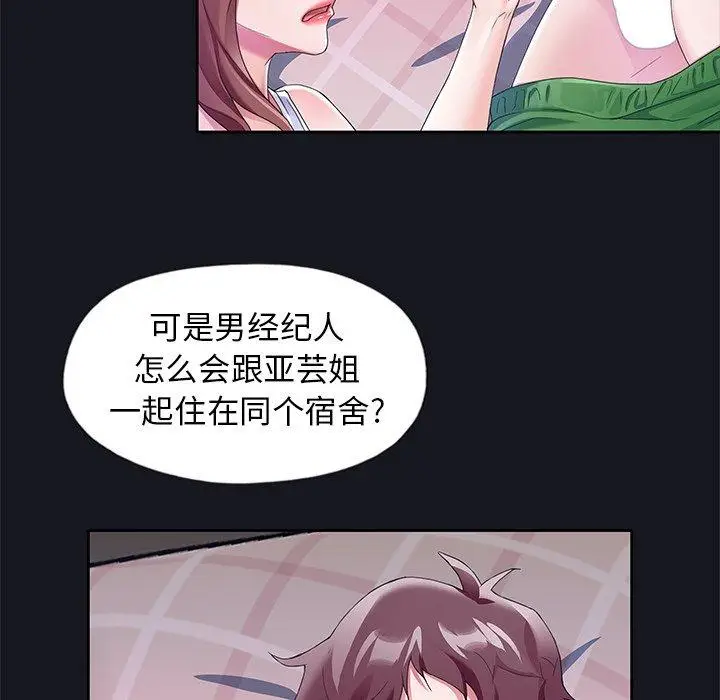 漫画《偶像养成记》第12话第70张图