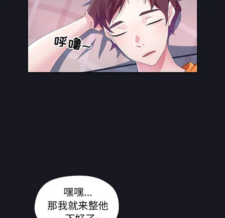 漫画《偶像养成记》第12话第71张图