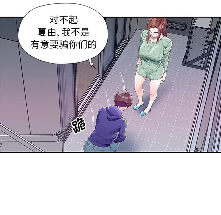 漫画《偶像养成记》第12话第79张图