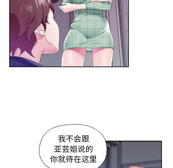 漫画《偶像养成记》第12话第85张图