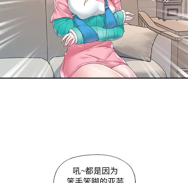 漫画《偶像养成记》第13话第100张图
