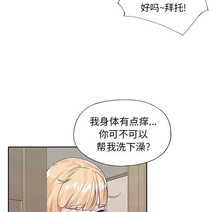 漫画《偶像养成记》第13话第103张图