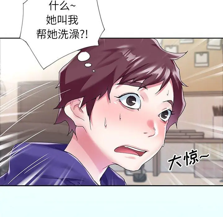 漫画《偶像养成记》第13话第105张图