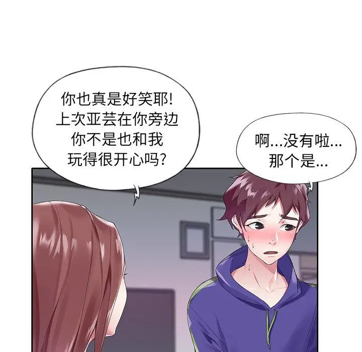漫画《偶像养成记》第13话第23张图
