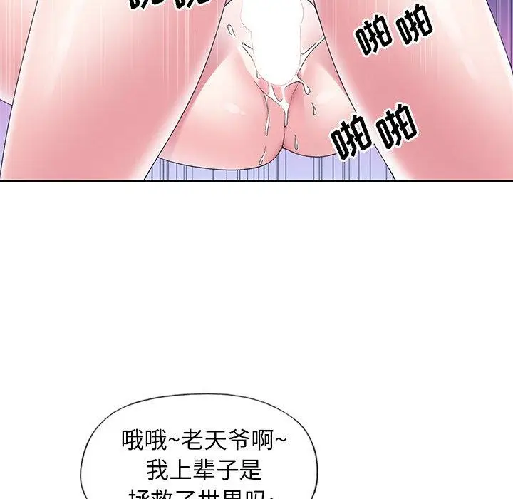 漫画《偶像养成记》第13话第39张图