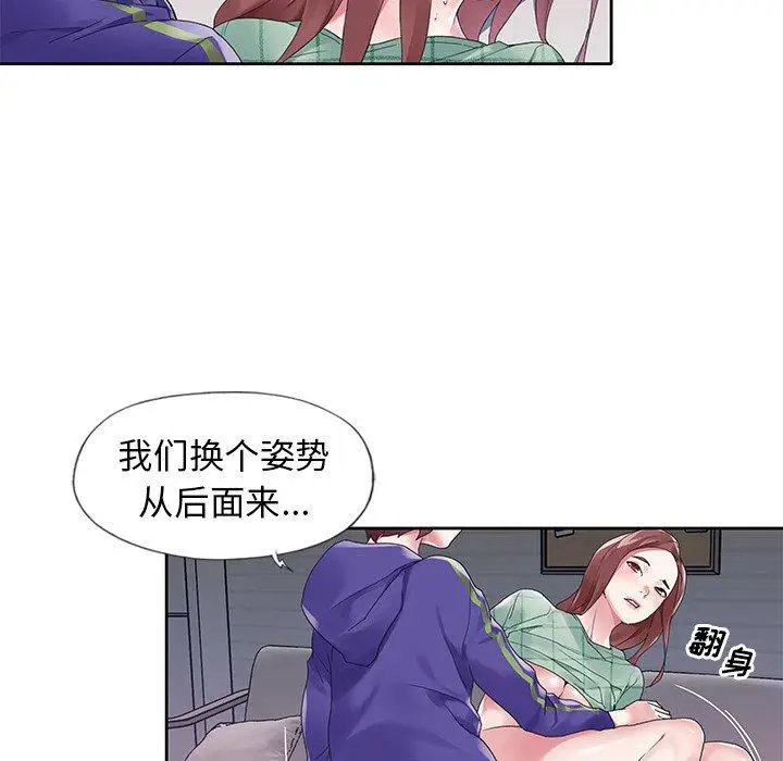 漫画《偶像养成记》第13话第43张图