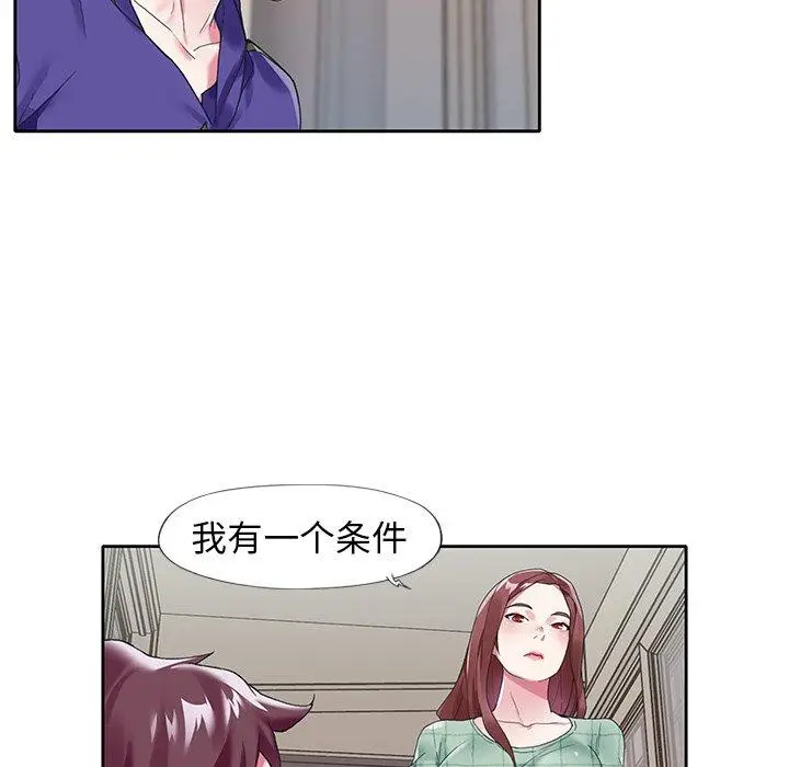漫画《偶像养成记》第13话第7张图