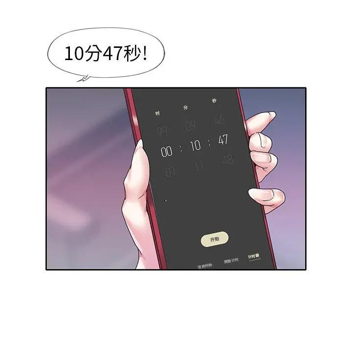 漫画《偶像养成记》第13话第73张图