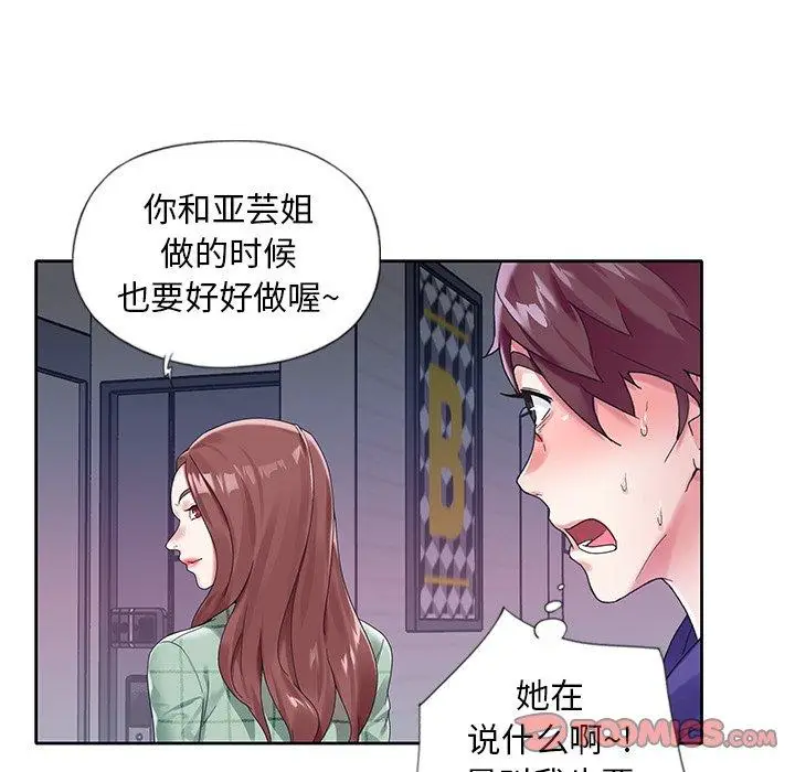 漫画《偶像养成记》第13话第74张图