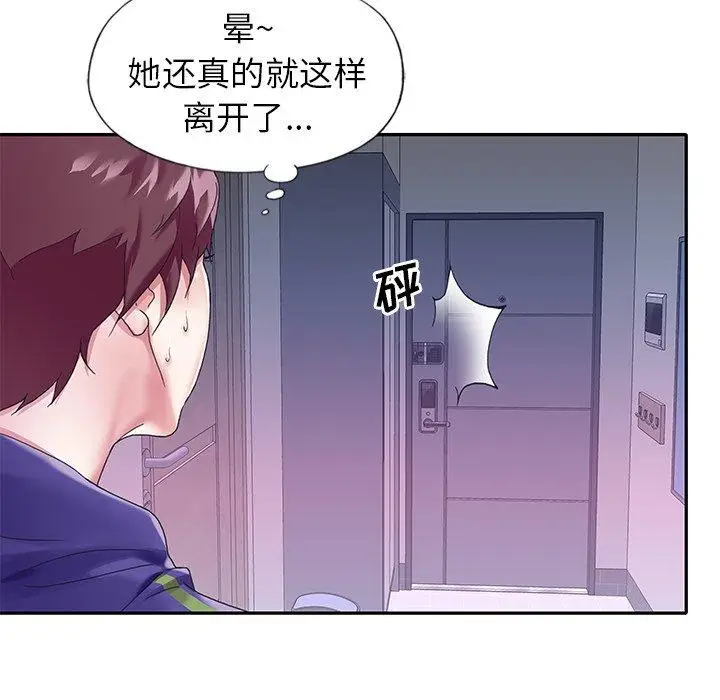漫画《偶像养成记》第13话第77张图