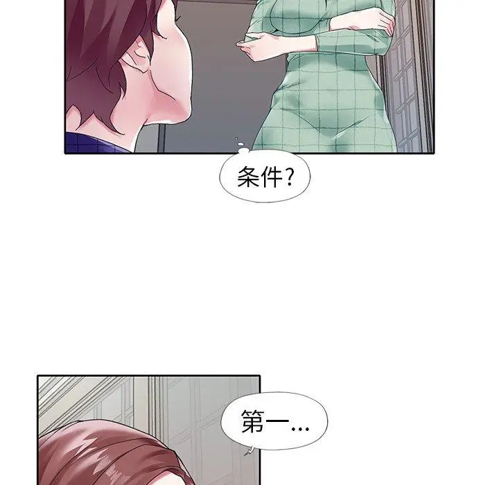 漫画《偶像养成记》第13话第8张图