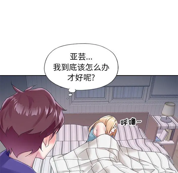 漫画《偶像养成记》第13话第80张图