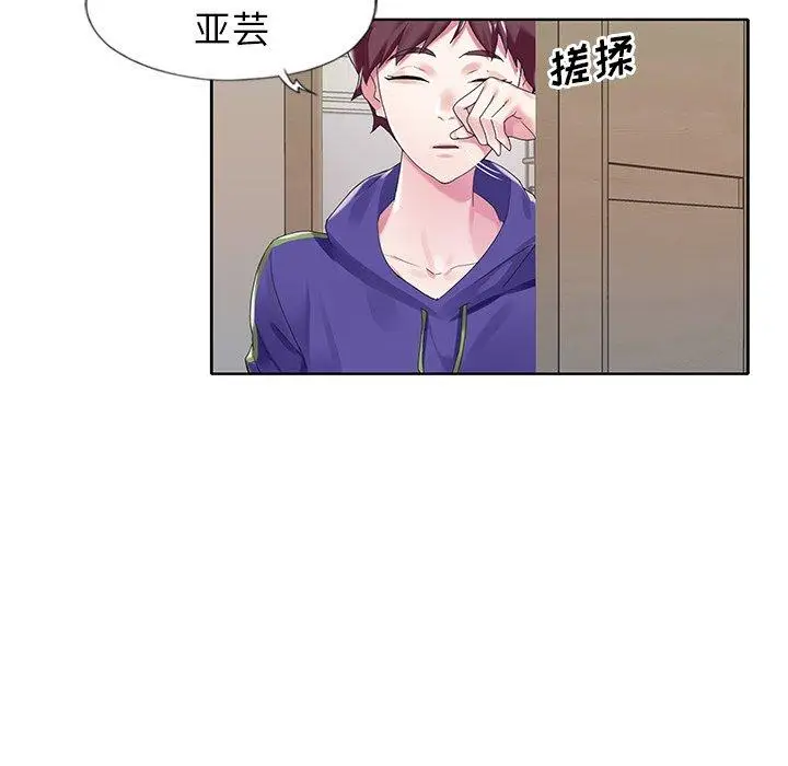 漫画《偶像养成记》第13话第88张图