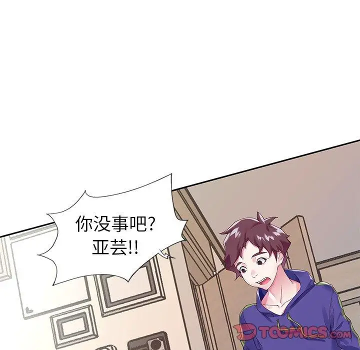 漫画《偶像养成记》第13话第90张图