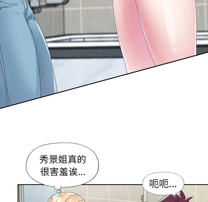 漫画《偶像养成记》第14话第12张图