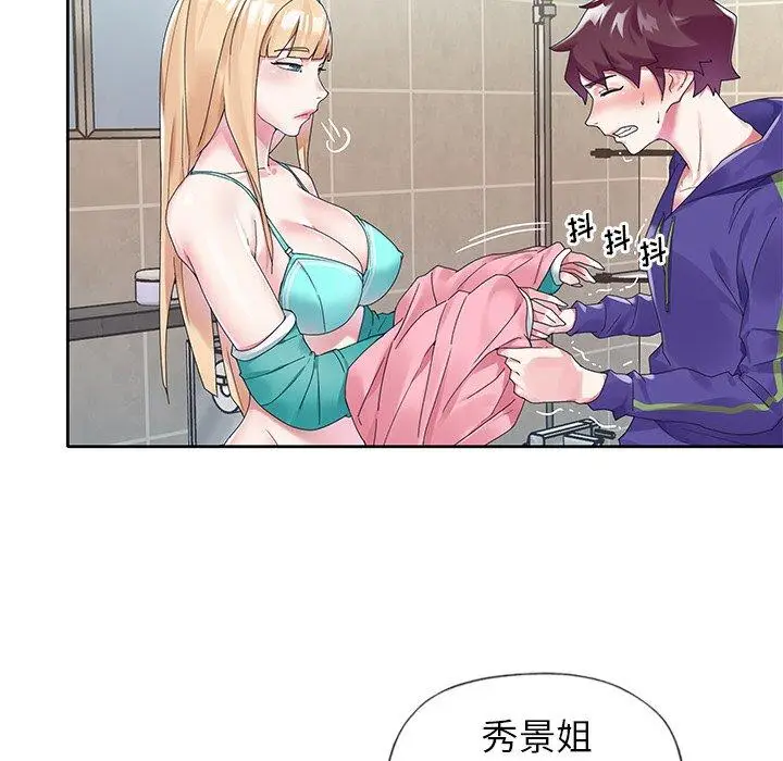 漫画《偶像养成记》第14话第13张图