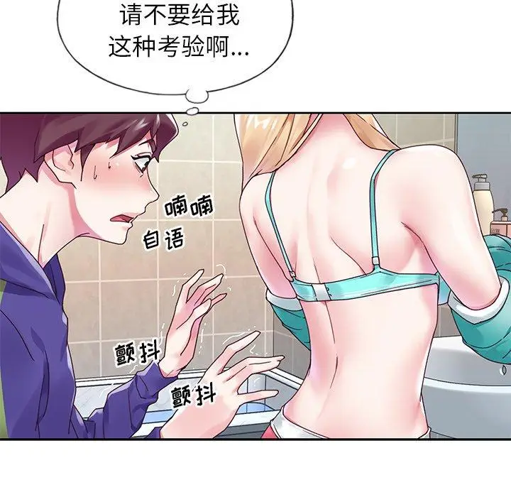漫画《偶像养成记》第14话第16张图