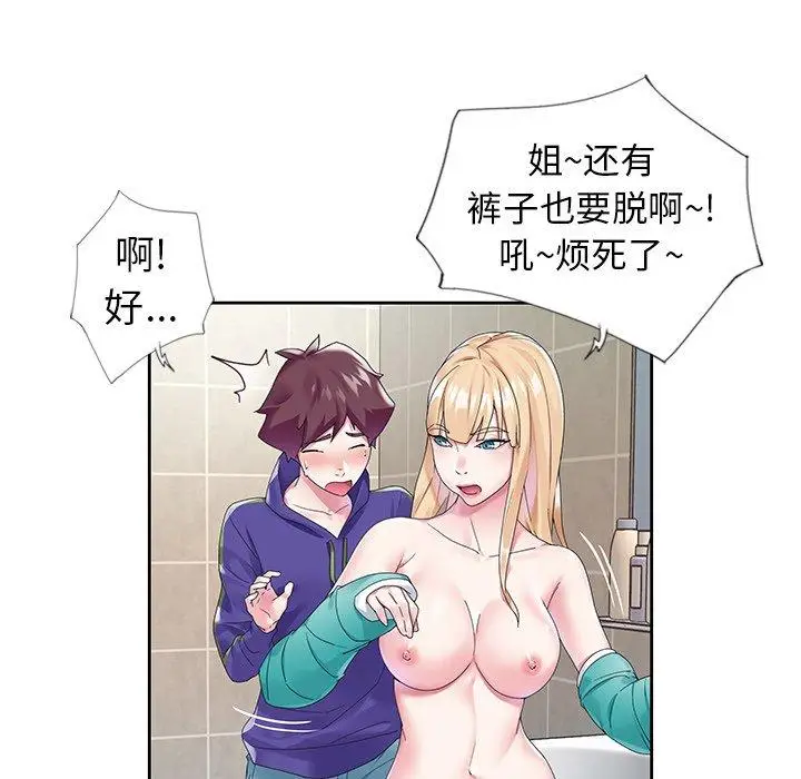漫画《偶像养成记》第14话第18张图