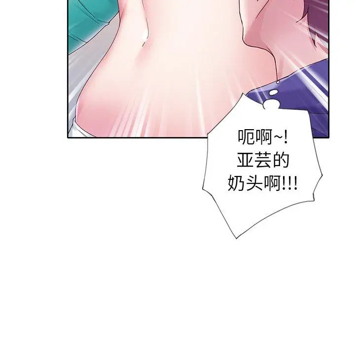 漫画《偶像养成记》第14话第22张图