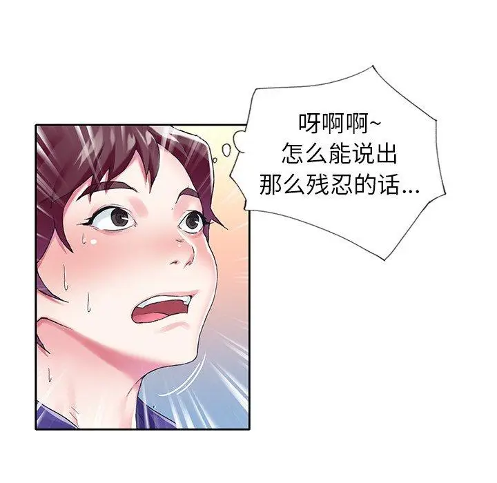 漫画《偶像养成记》第14话第29张图