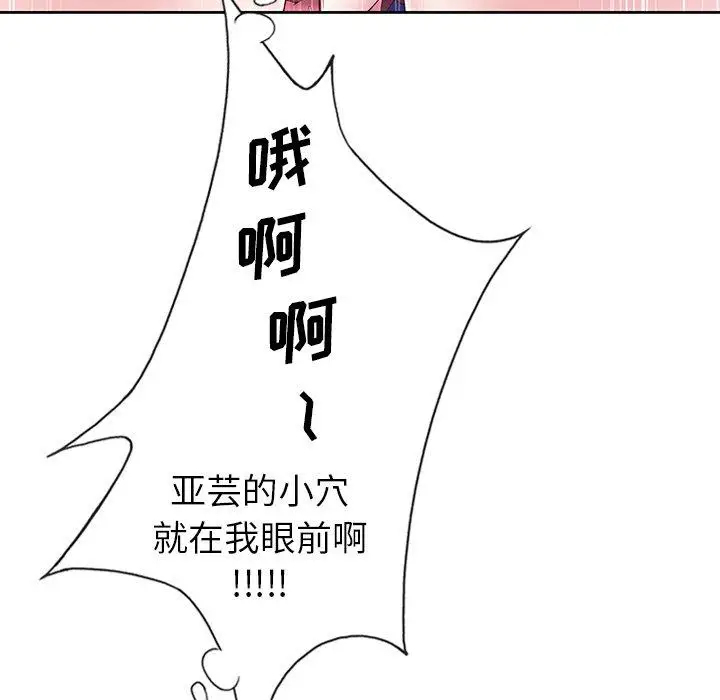 漫画《偶像养成记》第14话第36张图
