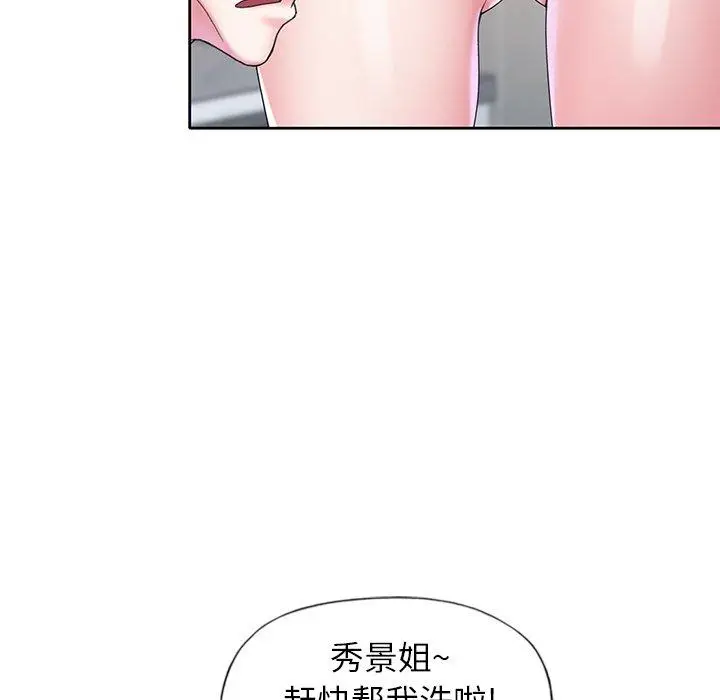 漫画《偶像养成记》第14话第39张图