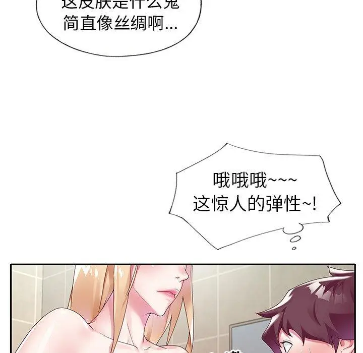 漫画《偶像养成记》第14话第42张图