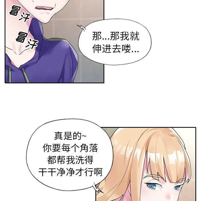 漫画《偶像养成记》第14话第54张图