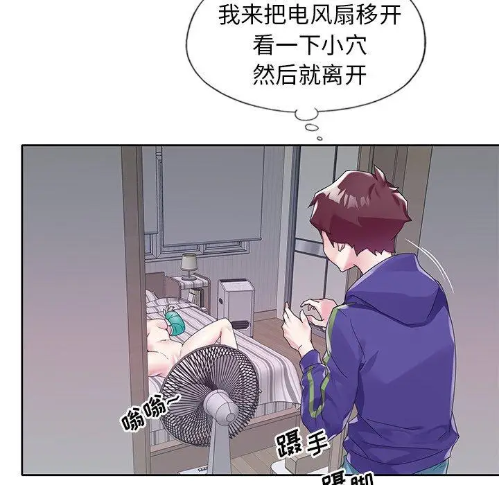 漫画《偶像养成记》第14话第91张图