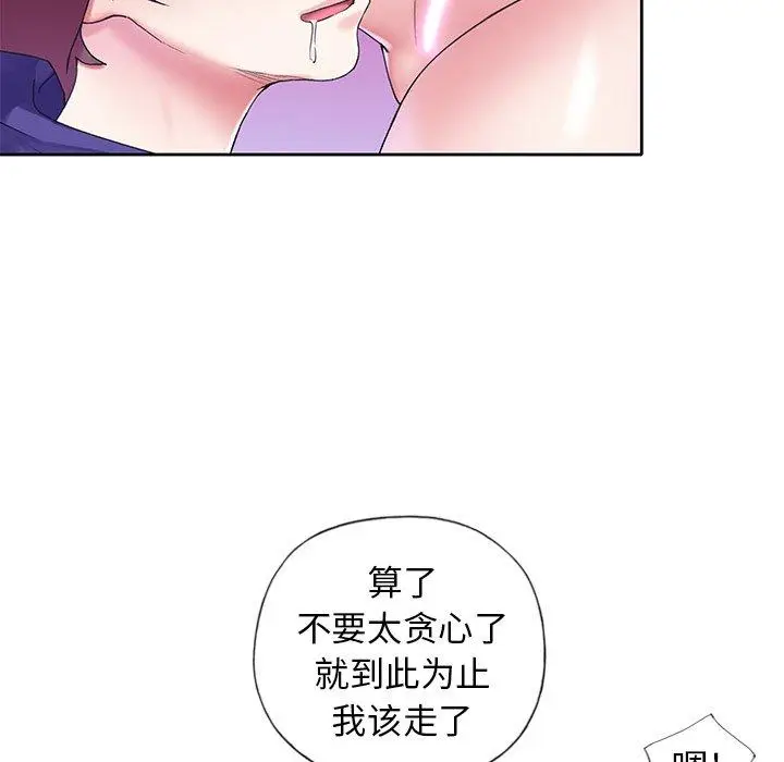 漫画《偶像养成记》第14话第96张图