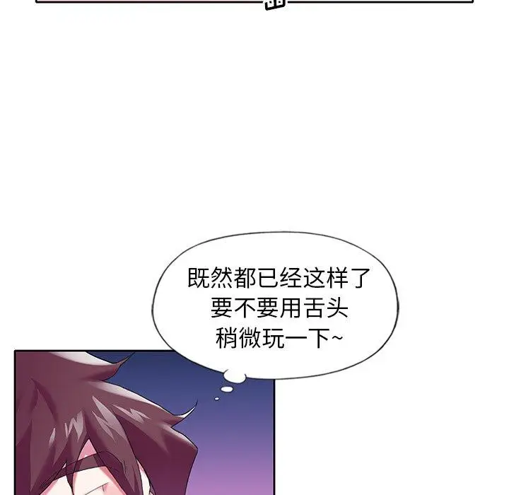 漫画《偶像养成记》第15话第11张图