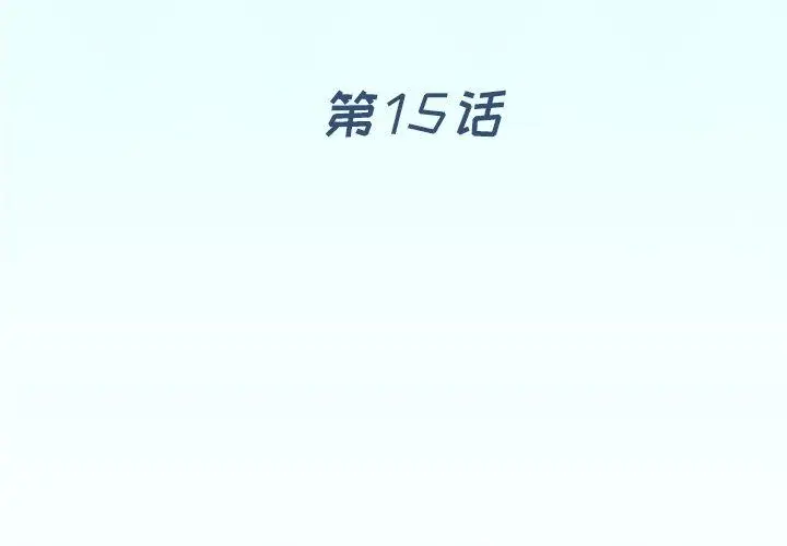 漫画《偶像养成记》第15话第4张图