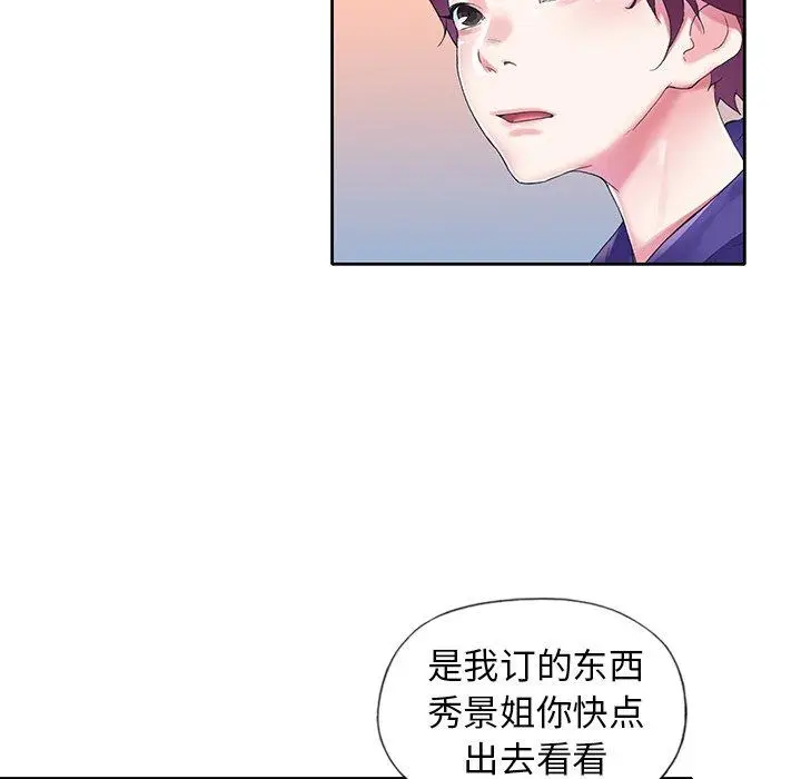 漫画《偶像养成记》第15话第42张图