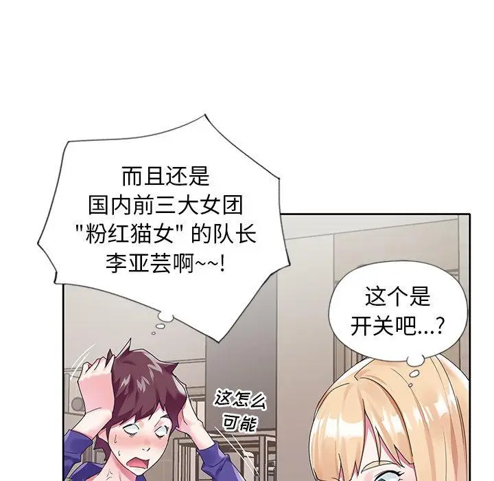 漫画《偶像养成记》第15话第54张图