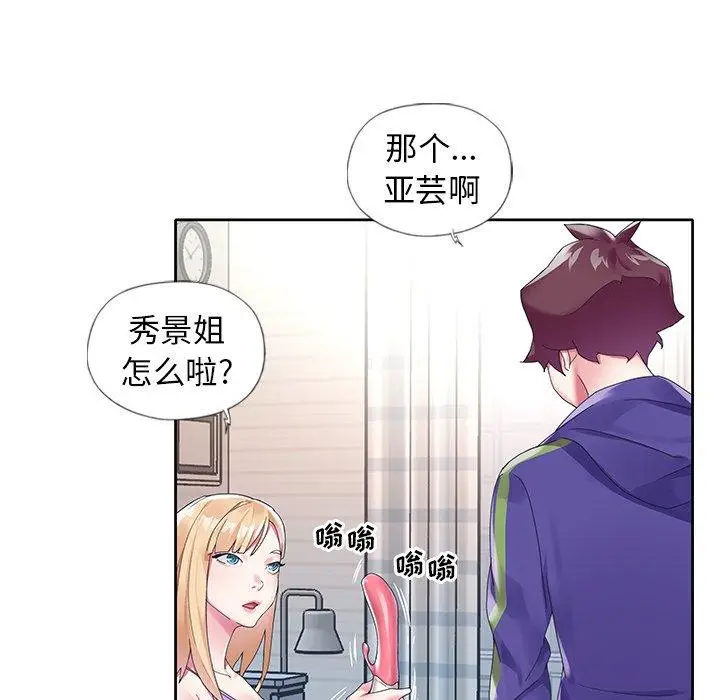 漫画《偶像养成记》第15话第58张图