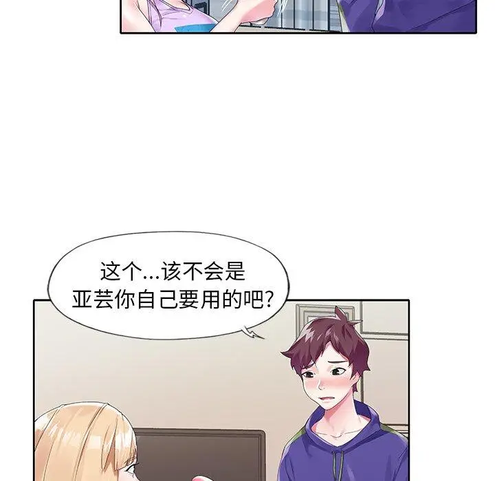 漫画《偶像养成记》第15话第59张图