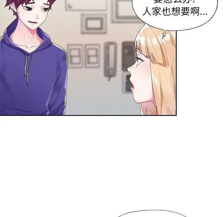 漫画《偶像养成记》第15话第63张图
