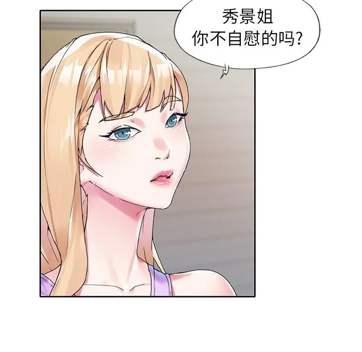 漫画《偶像养成记》第15话第64张图