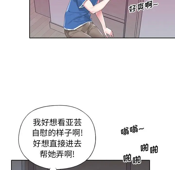 漫画《偶像养成记》第15话第72张图